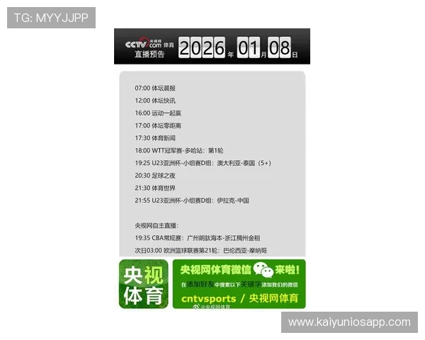 u赢体育：最新体育新闻资讯每日更新让你掌握第一手信息