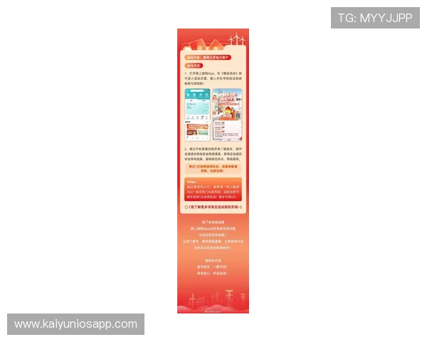 开云手机站官网最新活动优惠信息，掌握最新促销活动和用户福利内容