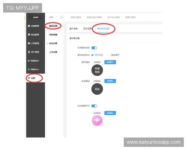 开云线上登陆界面优化升级带来更流畅的用户体验和操作便利