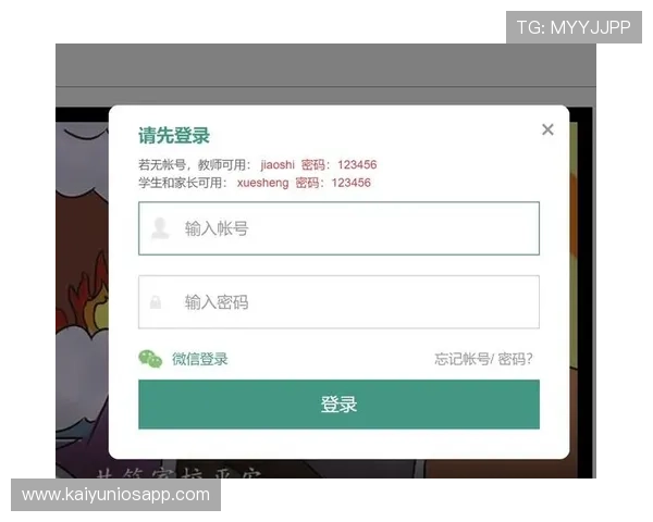 开云入口注册流程中的安全保障措施保障用户信息安全与隐私保护