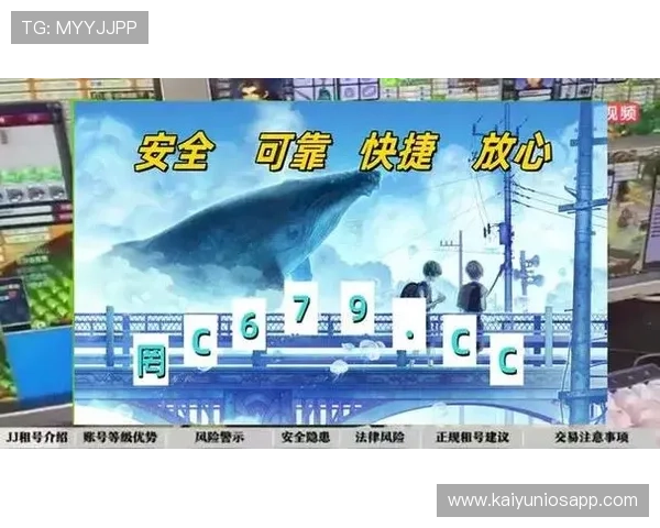 开云体育网站登录入口安全性分析，保障用户账号信息安全的实用技巧