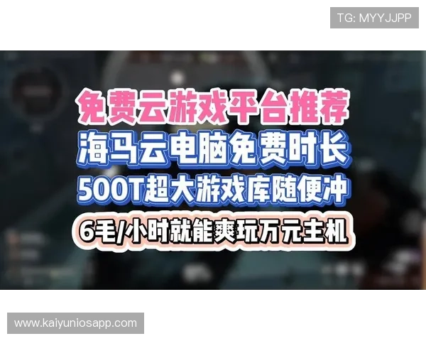 开云电子游戏平台支持多平台同步登录，随时随地畅玩精彩纷呈的虚拟游戏世界