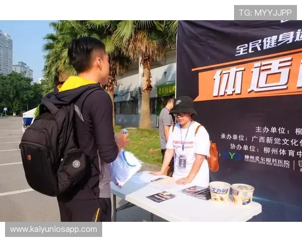 开运体育app下载带你开启健康运动新体验，随时随地享受运动乐趣