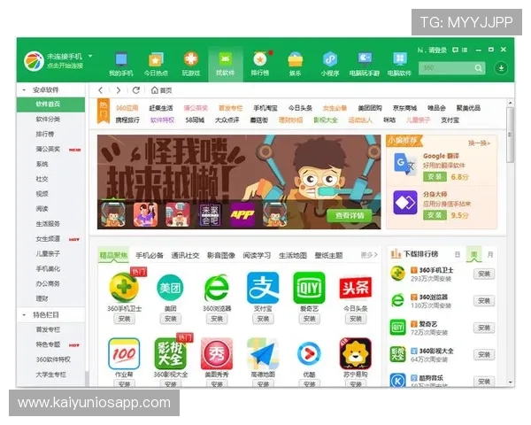 开云体育下载网址官方入口指南，快速下载安装流程详解