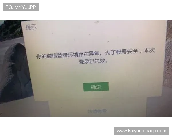 开云体育登录网站入口安全保障措施,保障用户信息安全与账户资金安全的全面解析
