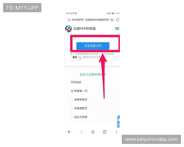 深入了解开云手机网页版常见问题，帮助用户排查故障提升整体使用体验