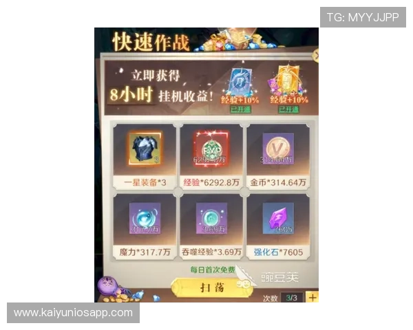 开云在线版最新更新内容详解，带你了解每一次版本升级的亮点