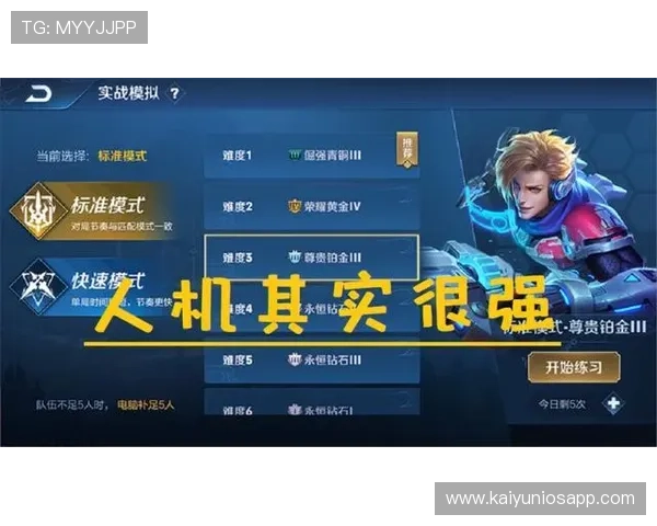 开云体育真人游戏详细攻略助你轻松掌握游戏技巧提升胜率指南