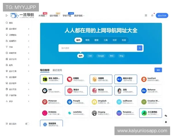 开云网址导航为用户提供全面的游戏资源和最新资讯满足不同玩家的多样化需求