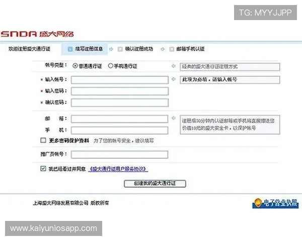 KY体育集团会员注册流程详解帮助新手快速完成注册步骤指南