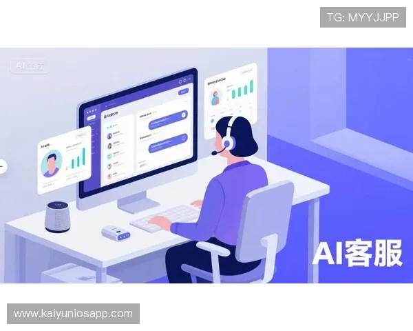 开云app官方入口评价：用户对平台客服响应速度与问题解决效率的真实反馈