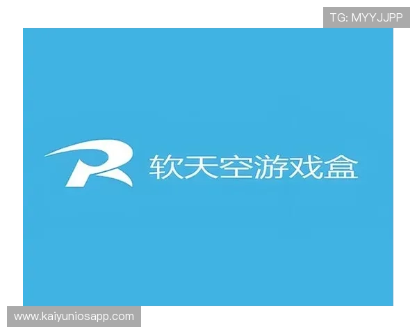 云开app官网下载流程详解，帮助新手玩家轻松完成游戏下载与安装