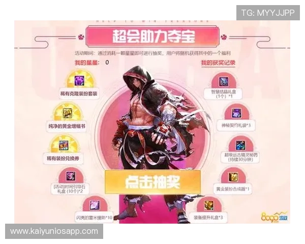 开云KY投注最新优惠活动与奖励机制详解助力玩家获取更多福利