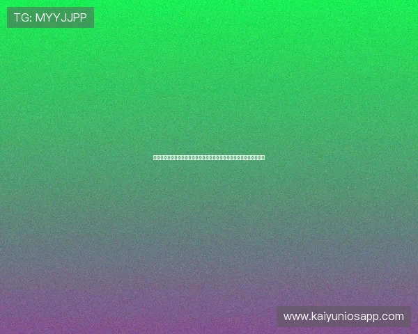 科特迪瓦与厄瓜多尔比赛传球成功率高低背后的战术布局与球队表现分析