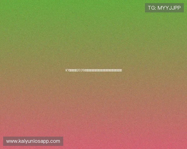 KY娱乐官网：2026世界杯足球明星表现点评与最佳球员评选结果全景报道